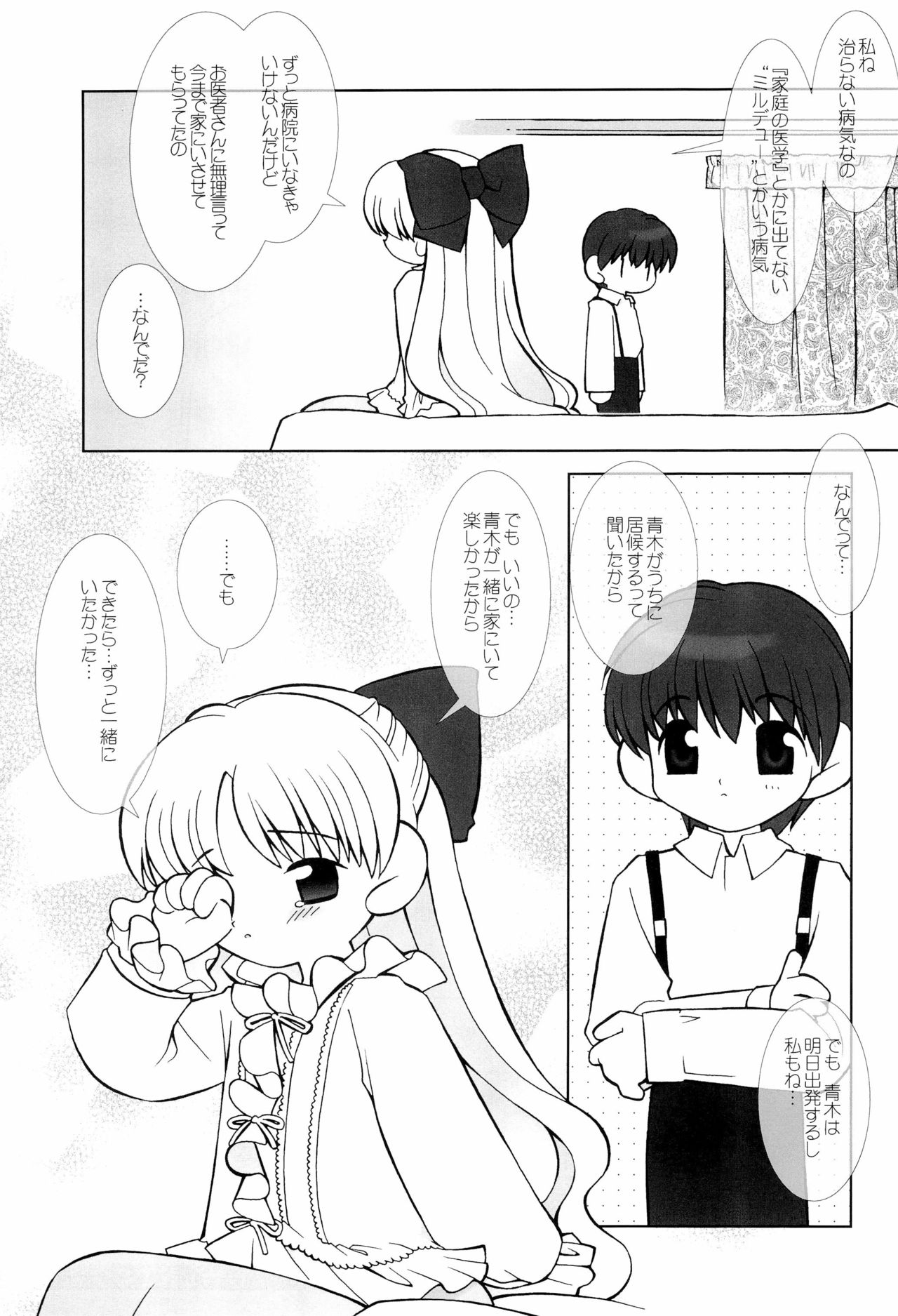 (C66) [定吉堂 (山本定吉)] 小動物王国 III