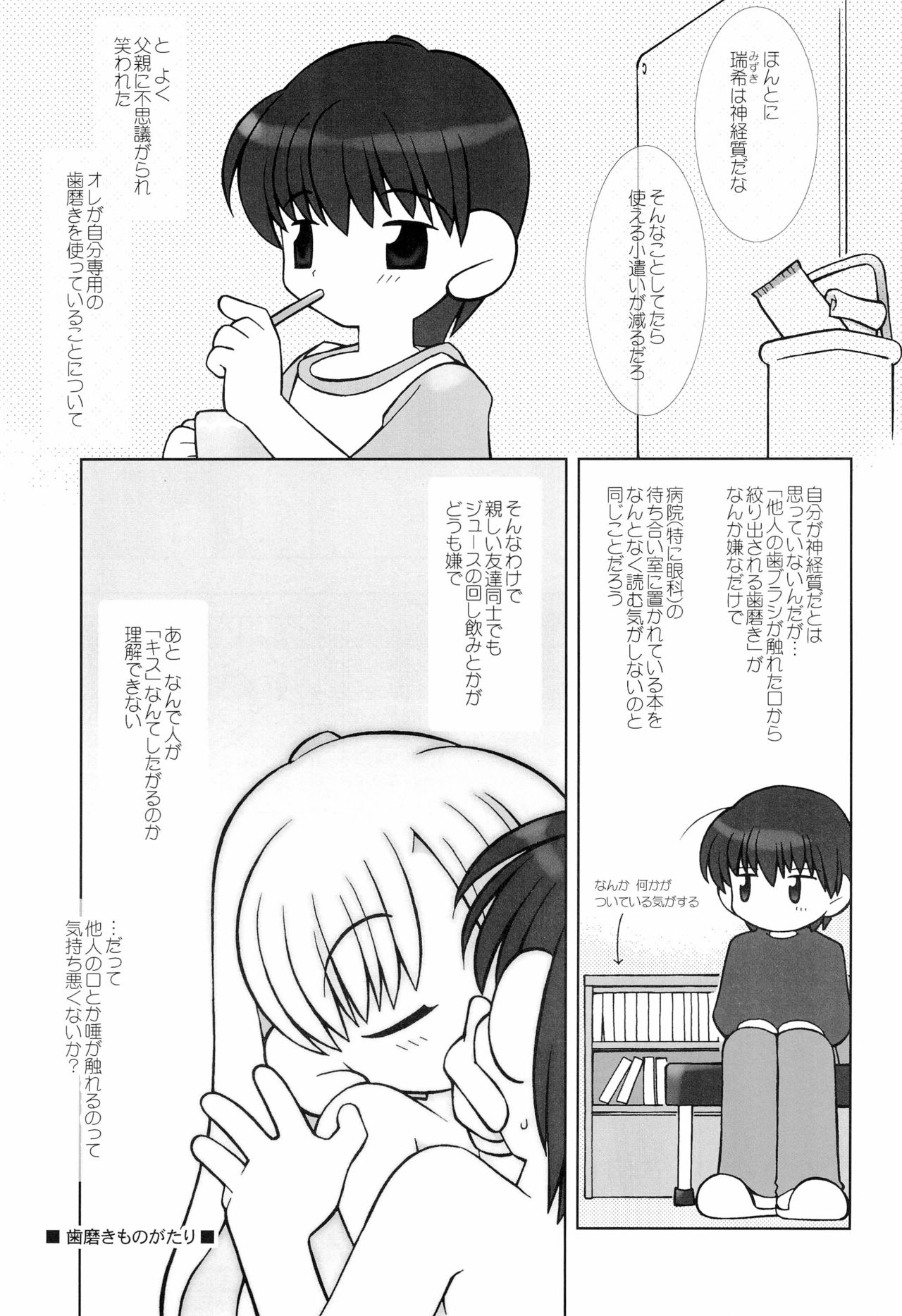 (C66) [定吉堂 (山本定吉)] 小動物王国 III