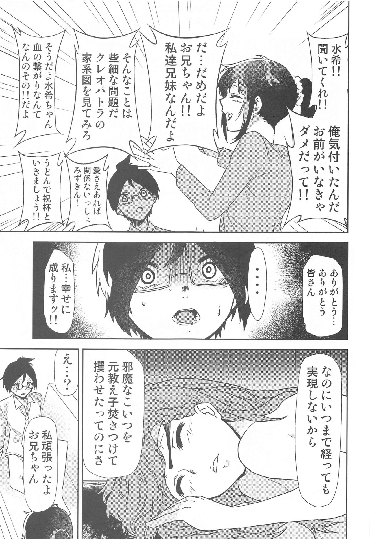 (AC3) [スタジオKIMIGABUCHI (きみまる)] ぼくが真冬先生とセックスした後 (ぼくたちは勉強ができない)