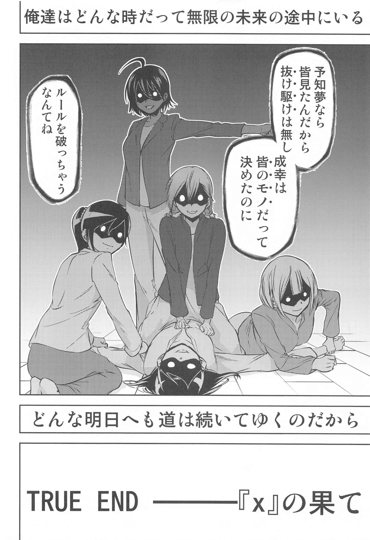 (AC3) [スタジオKIMIGABUCHI (きみまる)] ぼくが真冬先生とセックスした後 (ぼくたちは勉強ができない)