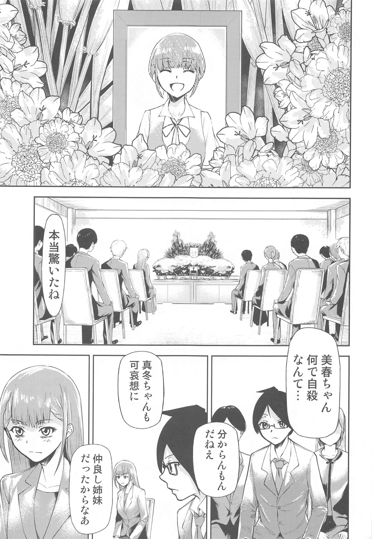 (AC3) [スタジオKIMIGABUCHI (きみまる)] ぼくが真冬先生とセックスした後 (ぼくたちは勉強ができない)
