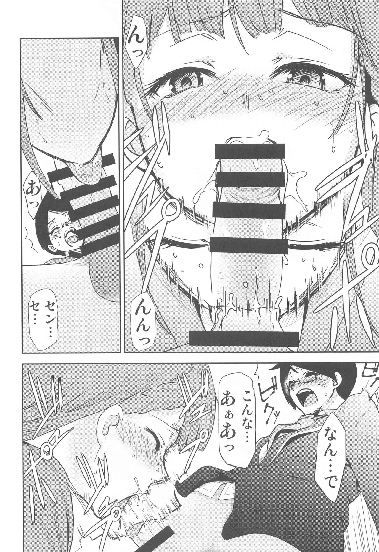 (AC3) [スタジオKIMIGABUCHI (きみまる)] ぼくが真冬先生とセックスした後 (ぼくたちは勉強ができない)