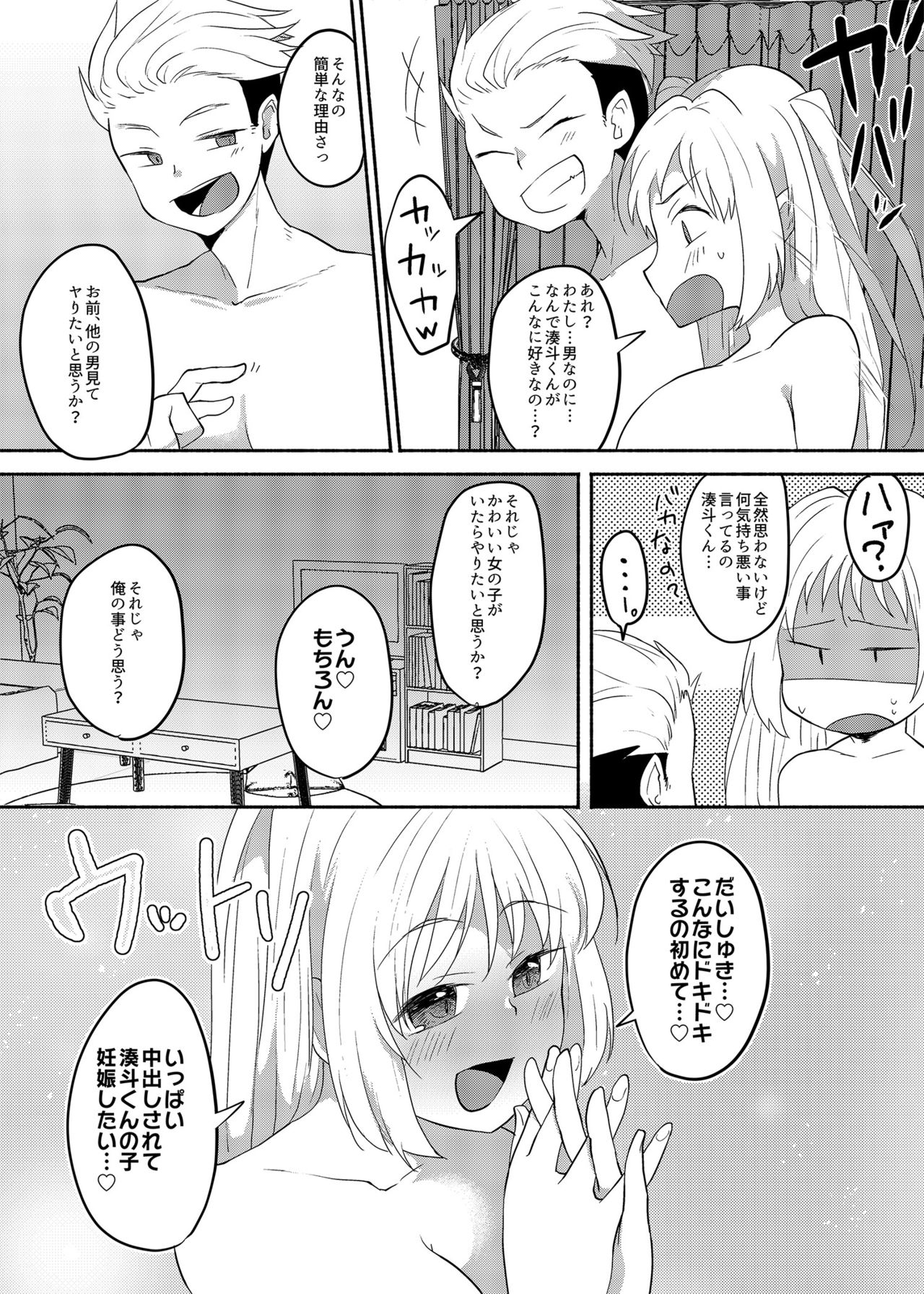 [Marialite (スタンダードアザラシ)] 女装癖がこじれたらこんな大人になりました 2
