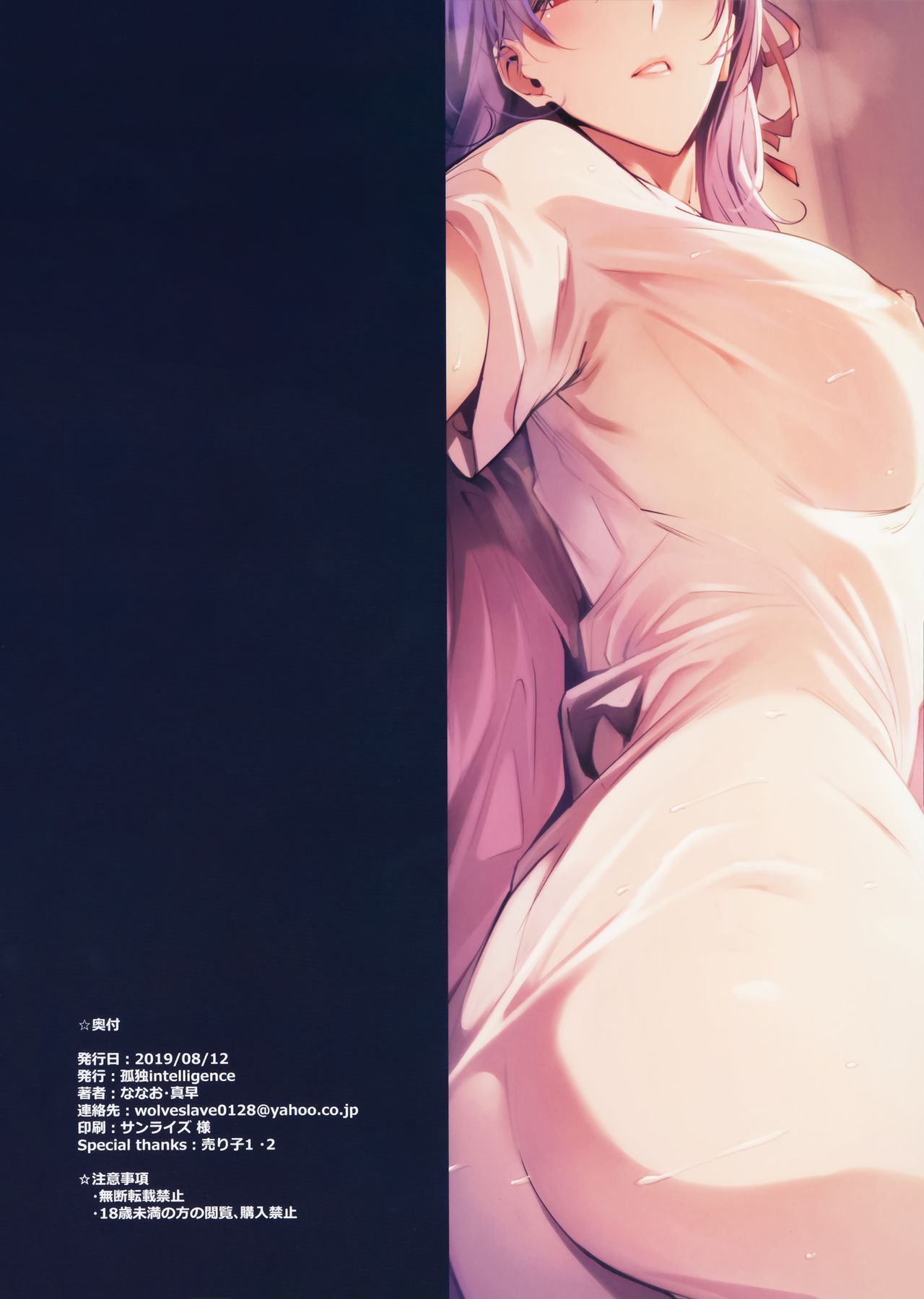 (C96) [孤独intelligence (ななお)] THE BOOK OF SAKURA 3 (Fate/stay night) [英訳]
