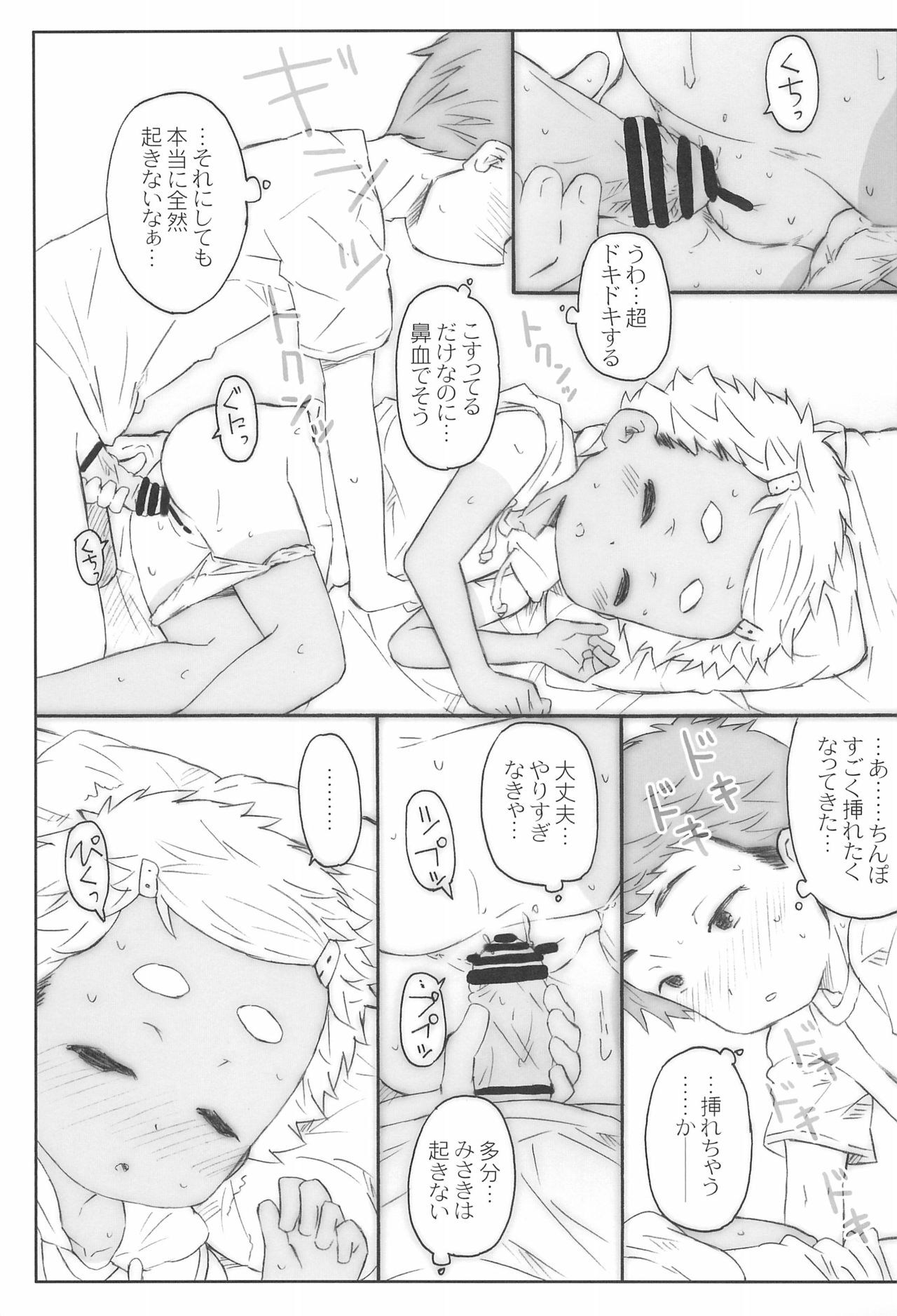 (C93) [シモボード (シモさん)] ほら、女の子だよ。