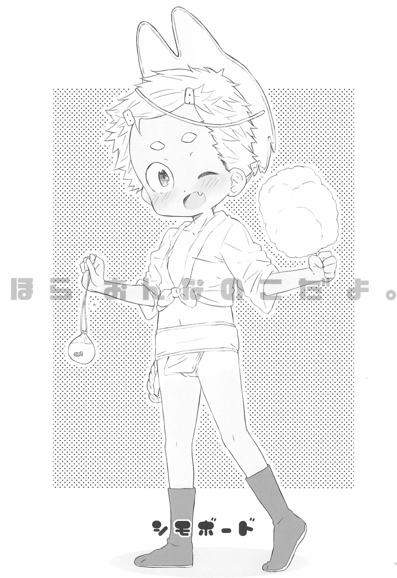 (C93) [シモボード (シモさん)] ほら、女の子だよ。