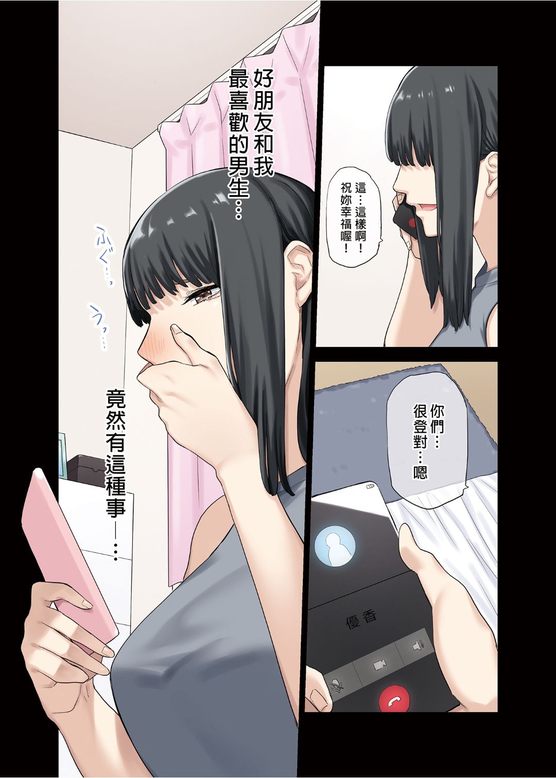 [やまなし娘。 (ちゅーりっふ。、shituzhi、たかお)] 彼女が不在の間、彼女の親友と四六時中、中出ししました。 [中國語] [無修正] [DL版]