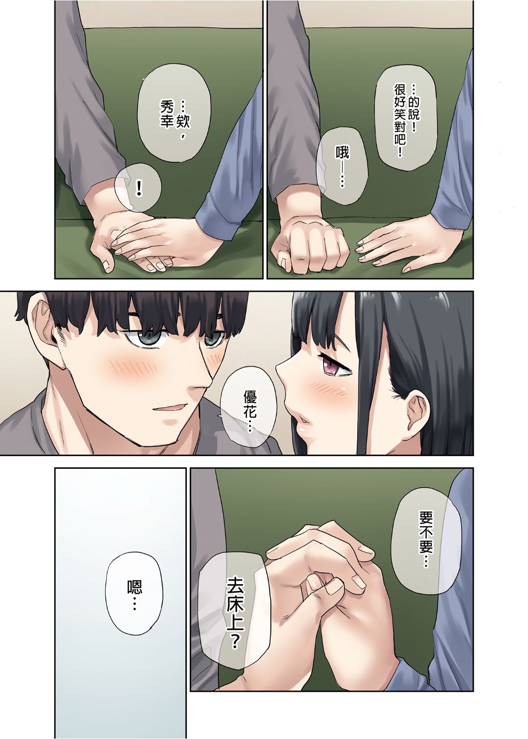 [やまなし娘。 (ちゅーりっふ。、shituzhi、たかお)] 彼女が不在の間、彼女の親友と四六時中、中出ししました。 [中國語] [無修正] [DL版]
