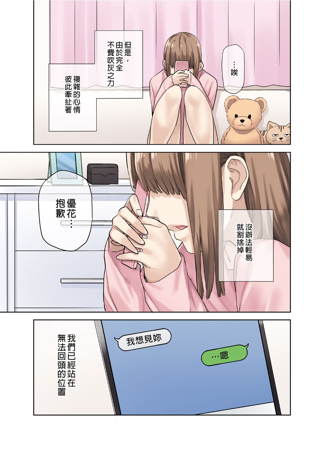 [やまなし娘。 (ちゅーりっふ。、shituzhi、たかお)] 彼女が不在の間、彼女の親友と四六時中、中出ししました。 [中國語] [無修正] [DL版]