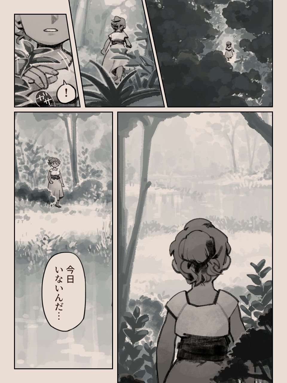 [久米だいら] 異言語なふたなり♀×ゴブリン♂