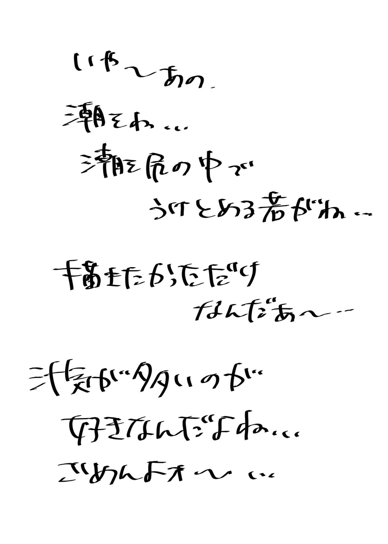 [サトリ] ローションガーゼ【音オバ】