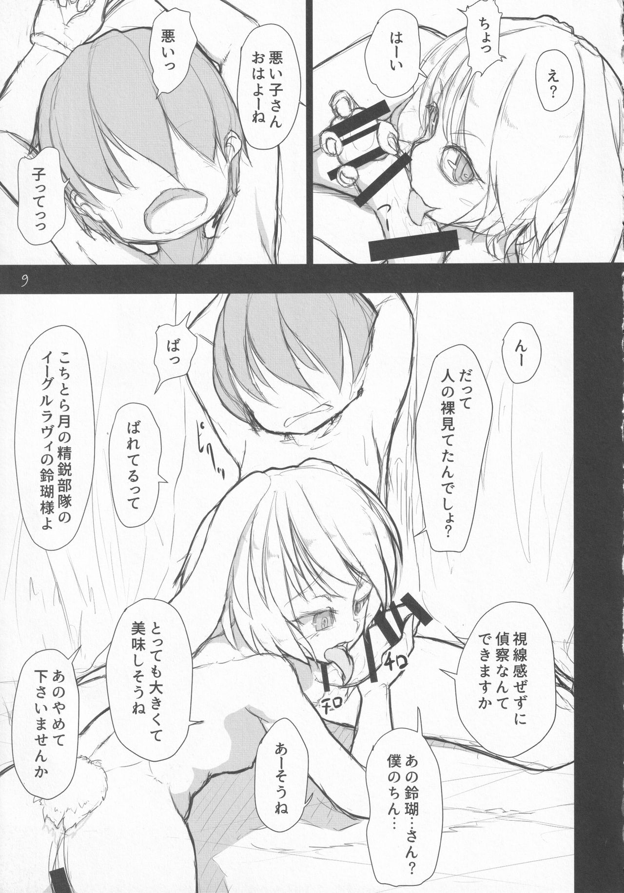 (秋季例大祭4) [ぽちころ農園 (ぽちころ)] 覗きとはいい度胸ね少年 (東方Project)