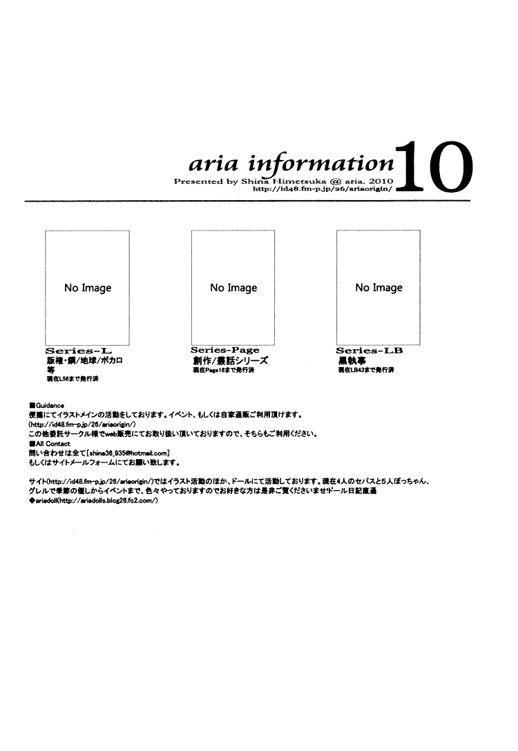 [Aria (姫束級)] mellow mellow (黒執事) [英訳]
