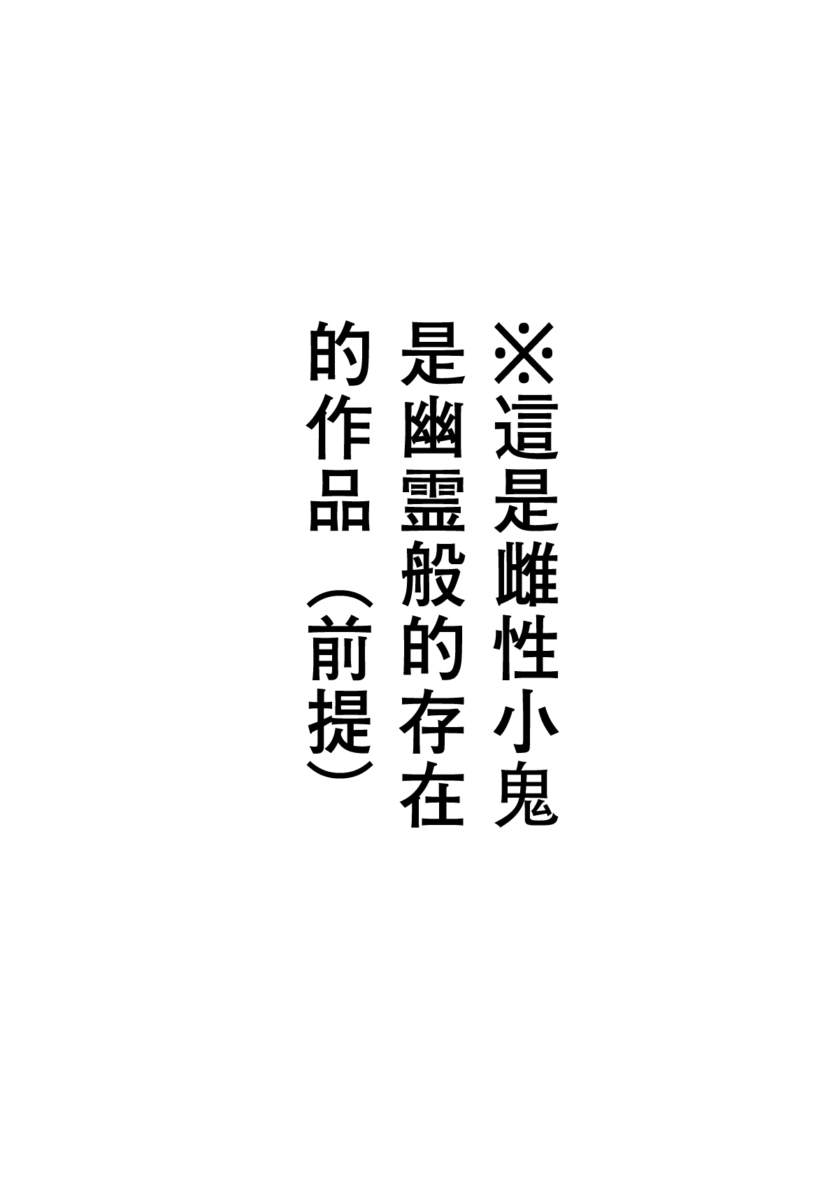 [コロモコココロ (ころもたけ)] メスガキスポット [中国翻訳]