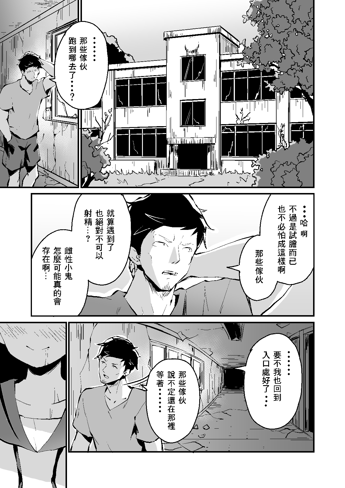 [コロモコココロ (ころもたけ)] メスガキスポット [中国翻訳]