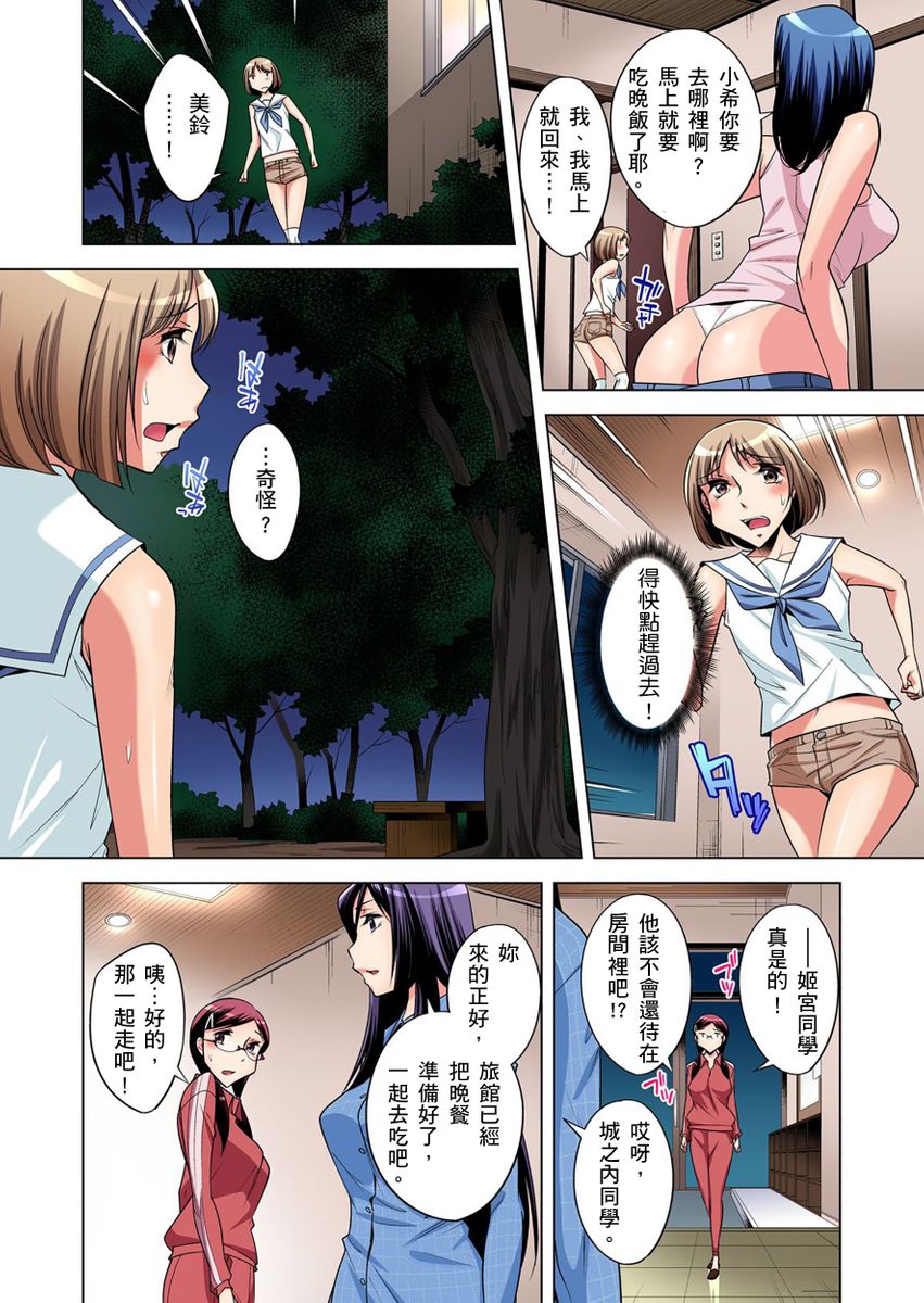 [小國由喜] 絶滅危惧男子～ボクの股間が狙われるワケ 第1-29話 [中国翻訳]