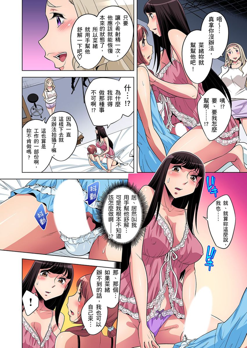 [小國由喜] 絶滅危惧男子～ボクの股間が狙われるワケ 第1-29話 [中国翻訳]