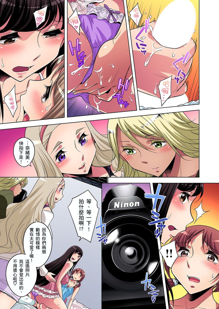 [小國由喜] 絶滅危惧男子～ボクの股間が狙われるワケ 第1-29話 [中国翻訳]