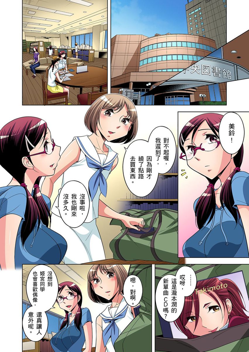 [小國由喜] 絶滅危惧男子～ボクの股間が狙われるワケ 第1-29話 [中国翻訳]