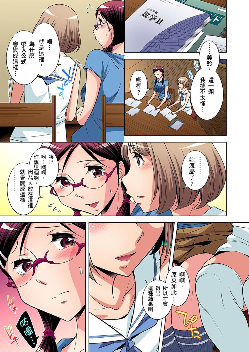 [小國由喜] 絶滅危惧男子～ボクの股間が狙われるワケ 第1-29話 [中国翻訳]