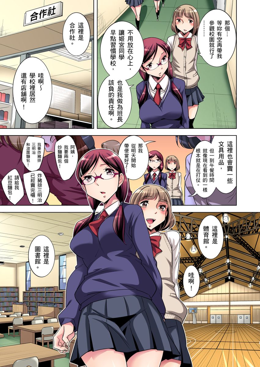 [小國由喜] 絶滅危惧男子～ボクの股間が狙われるワケ 第1-29話 [中国翻訳]