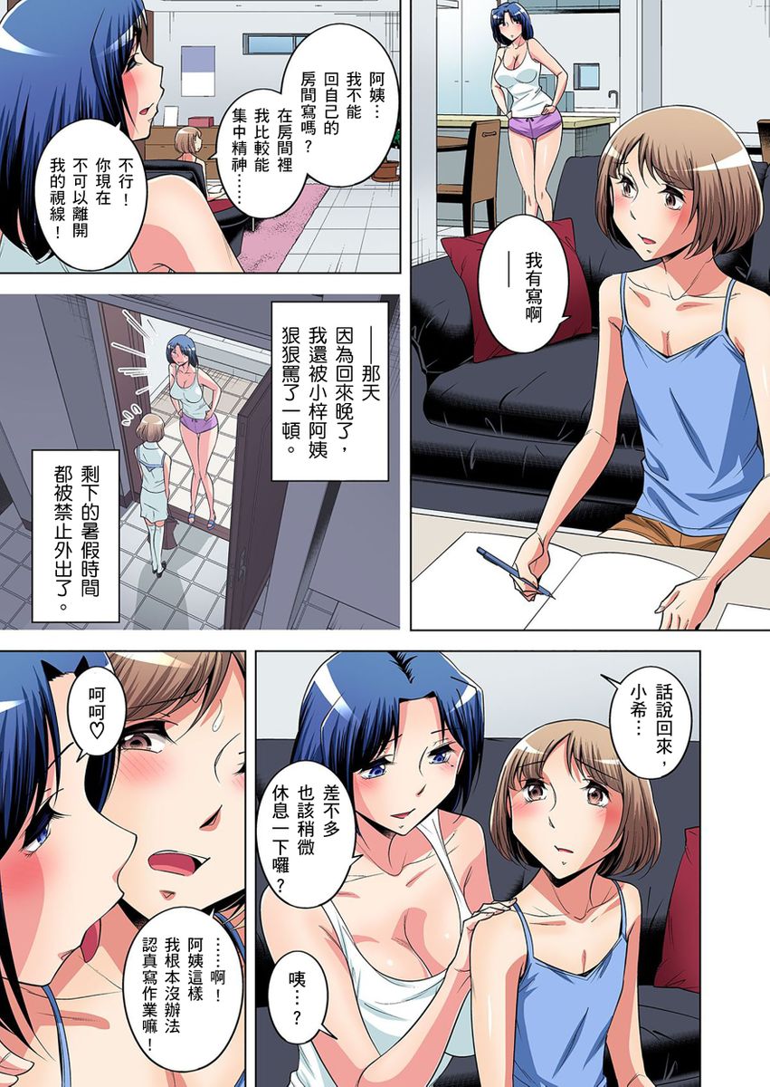 [小國由喜] 絶滅危惧男子～ボクの股間が狙われるワケ 第1-29話 [中国翻訳]