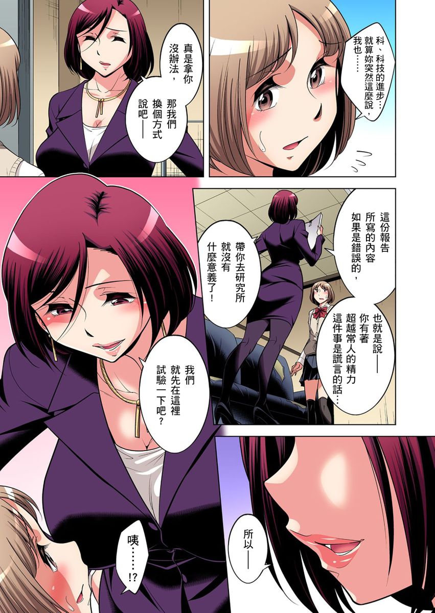 [小國由喜] 絶滅危惧男子～ボクの股間が狙われるワケ 第1-29話 [中国翻訳]