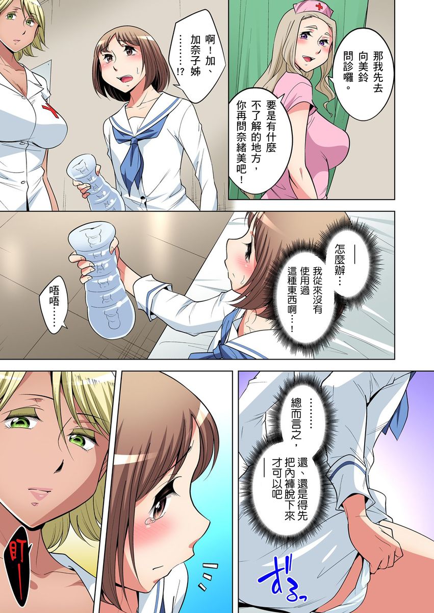 [小國由喜] 絶滅危惧男子～ボクの股間が狙われるワケ 第1-29話 [中国翻訳]