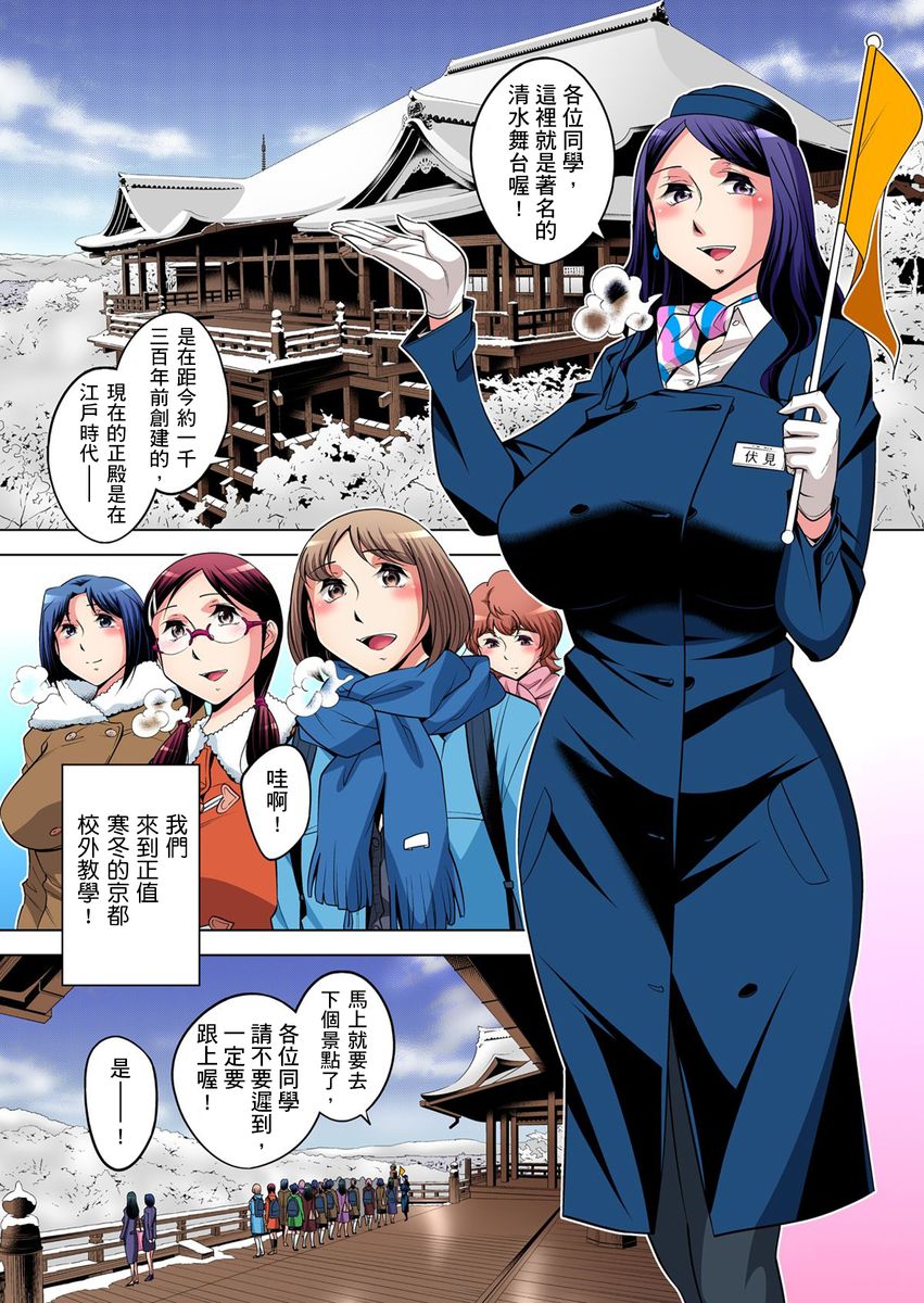 [小國由喜] 絶滅危惧男子～ボクの股間が狙われるワケ 第1-29話 [中国翻訳]