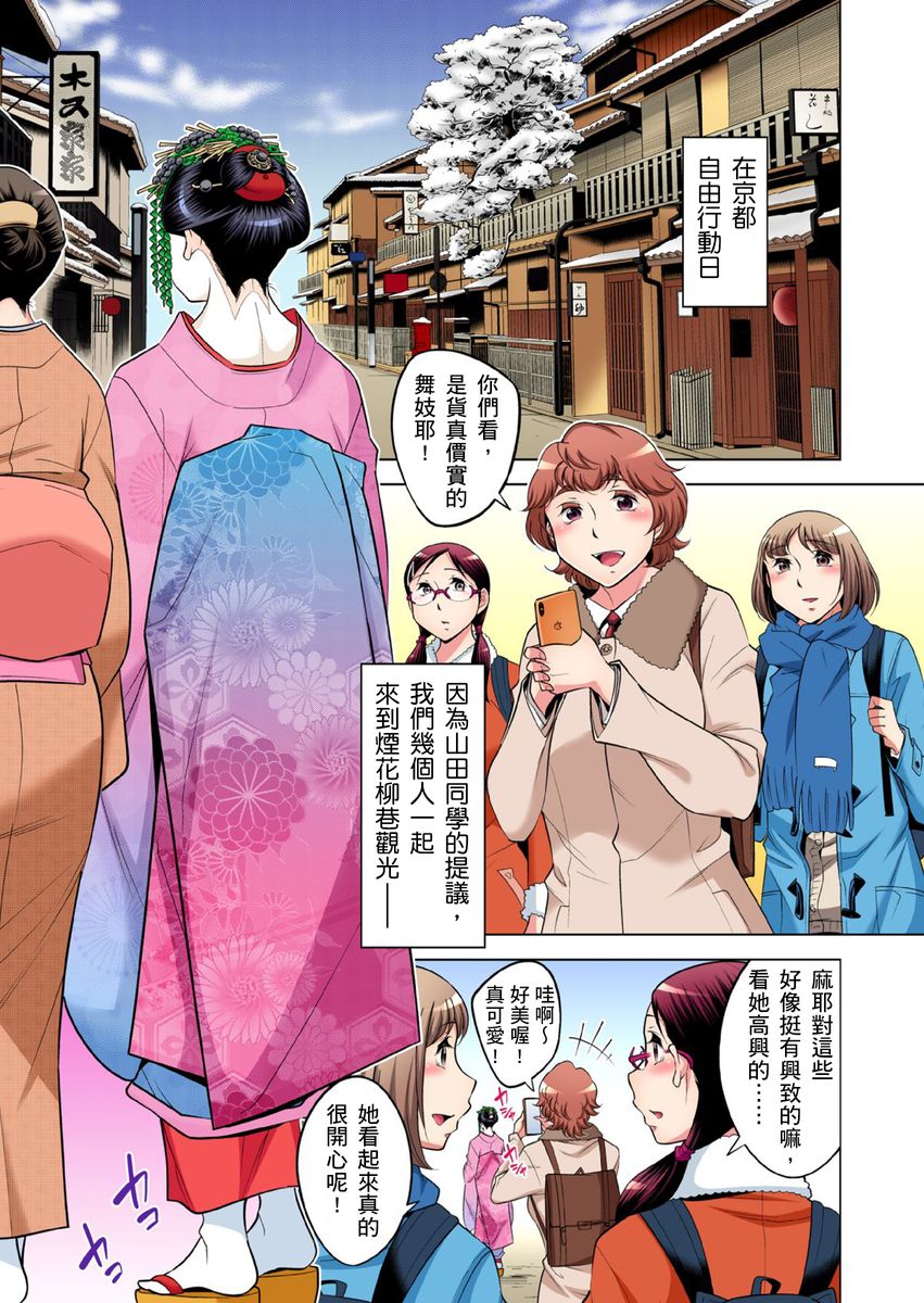 [小國由喜] 絶滅危惧男子～ボクの股間が狙われるワケ 第1-29話 [中国翻訳]