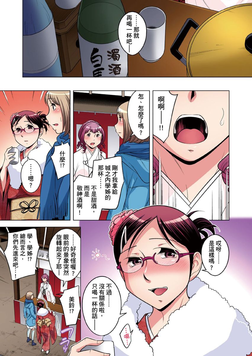 [小國由喜] 絶滅危惧男子～ボクの股間が狙われるワケ 第1-29話 [中国翻訳]