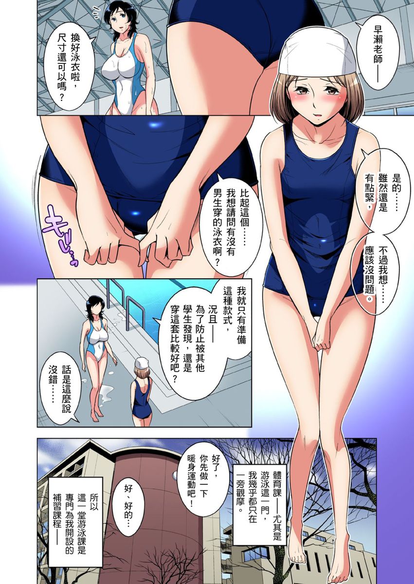 [小國由喜] 絶滅危惧男子～ボクの股間が狙われるワケ 第1-29話 [中国翻訳]