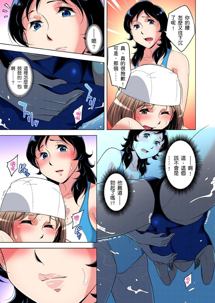 [小國由喜] 絶滅危惧男子～ボクの股間が狙われるワケ 第1-29話 [中国翻訳]