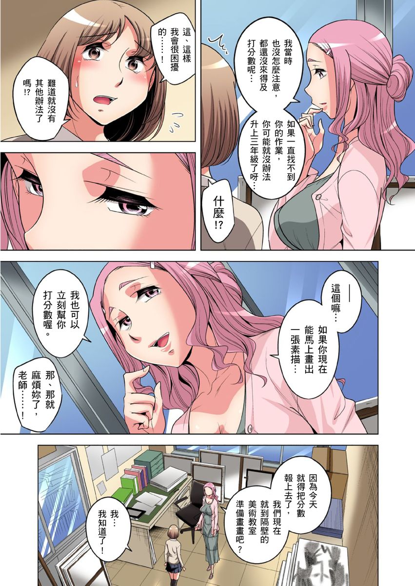 [小國由喜] 絶滅危惧男子～ボクの股間が狙われるワケ 第1-29話 [中国翻訳]