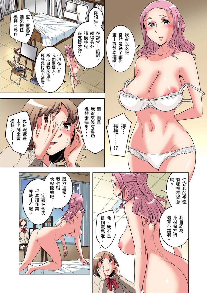 [小國由喜] 絶滅危惧男子～ボクの股間が狙われるワケ 第1-29話 [中国翻訳]