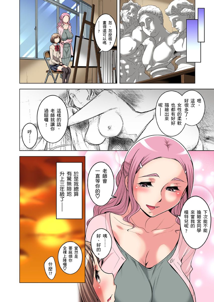 [小國由喜] 絶滅危惧男子～ボクの股間が狙われるワケ 第1-29話 [中国翻訳]