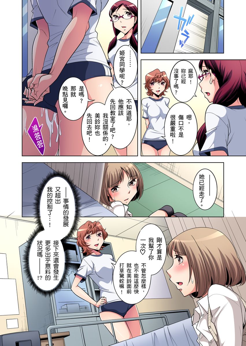 [小國由喜] 絶滅危惧男子～ボクの股間が狙われるワケ 第1-29話 [中国翻訳]