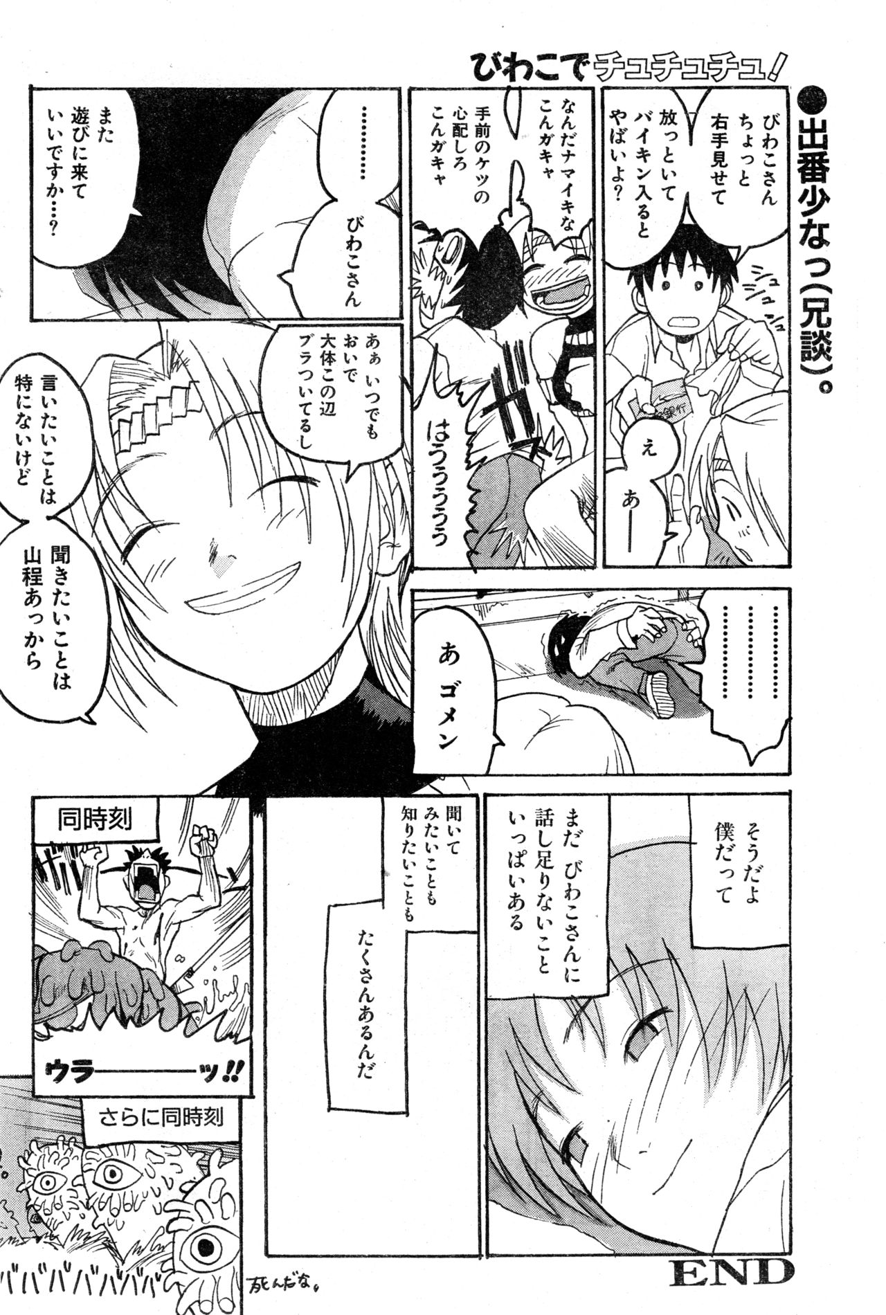 COMIC 零式 Vol.9 1999