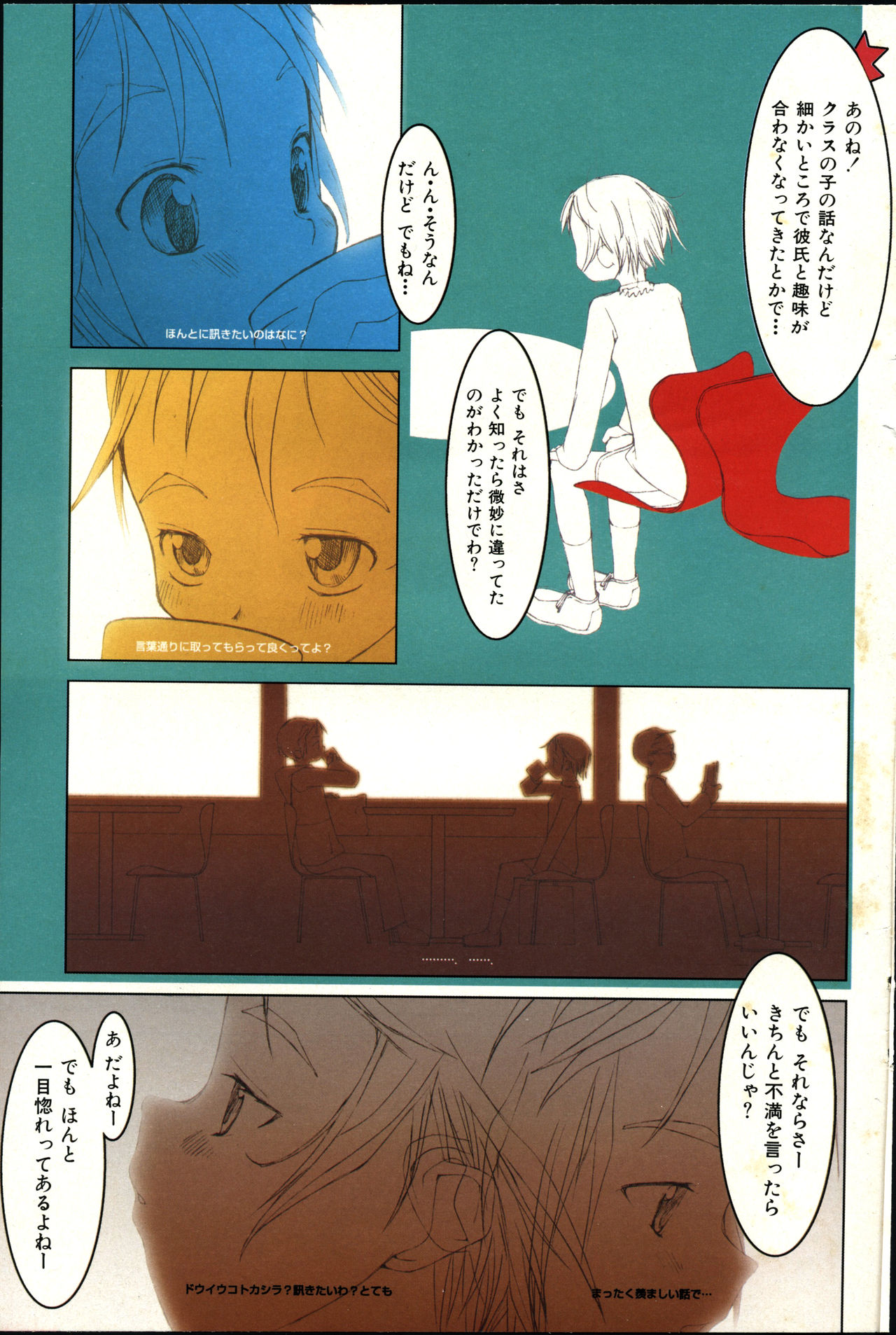 COMIC 零式 Vol.9 1999