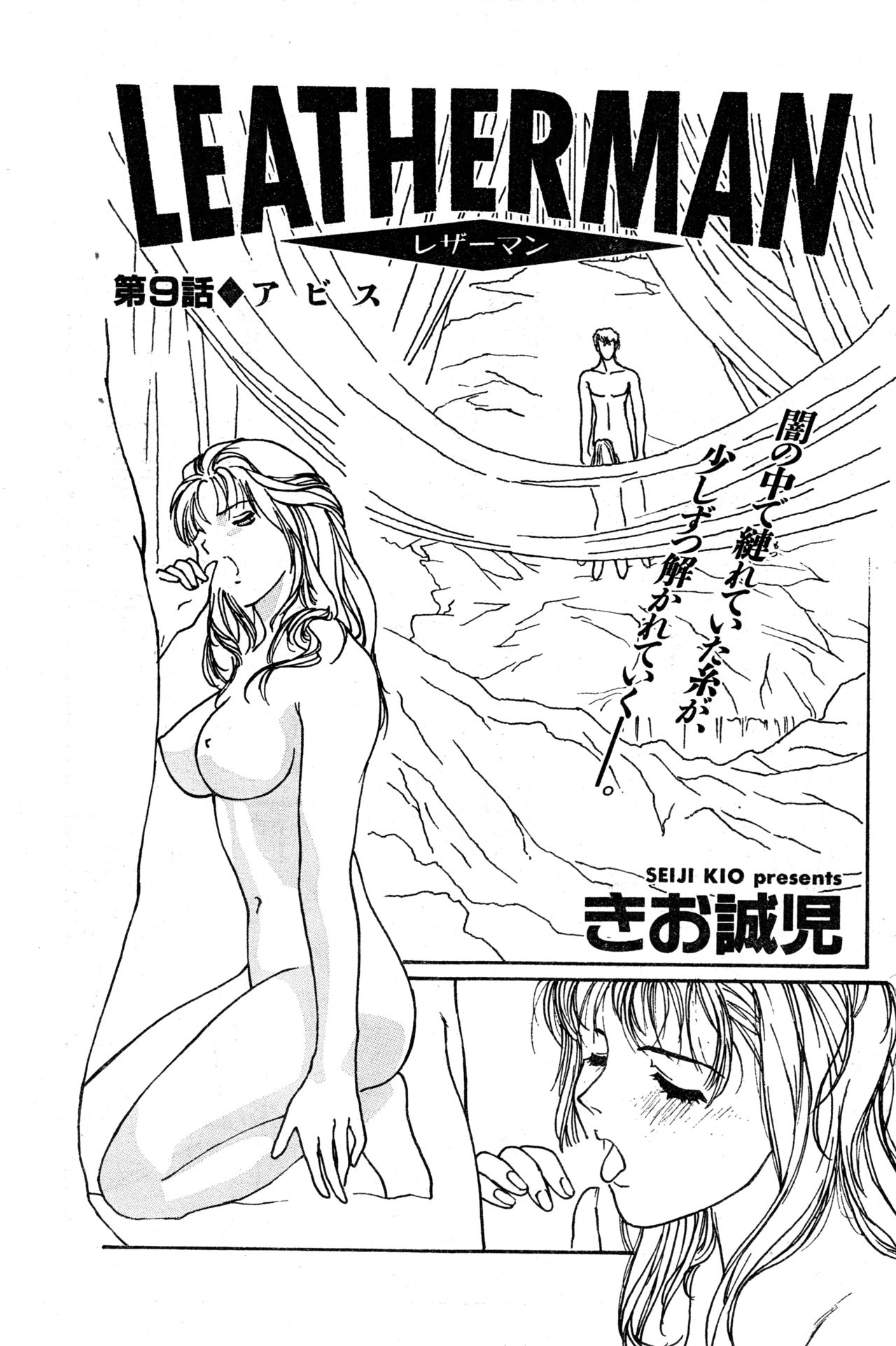 COMIC 零式 Vol.9 1999