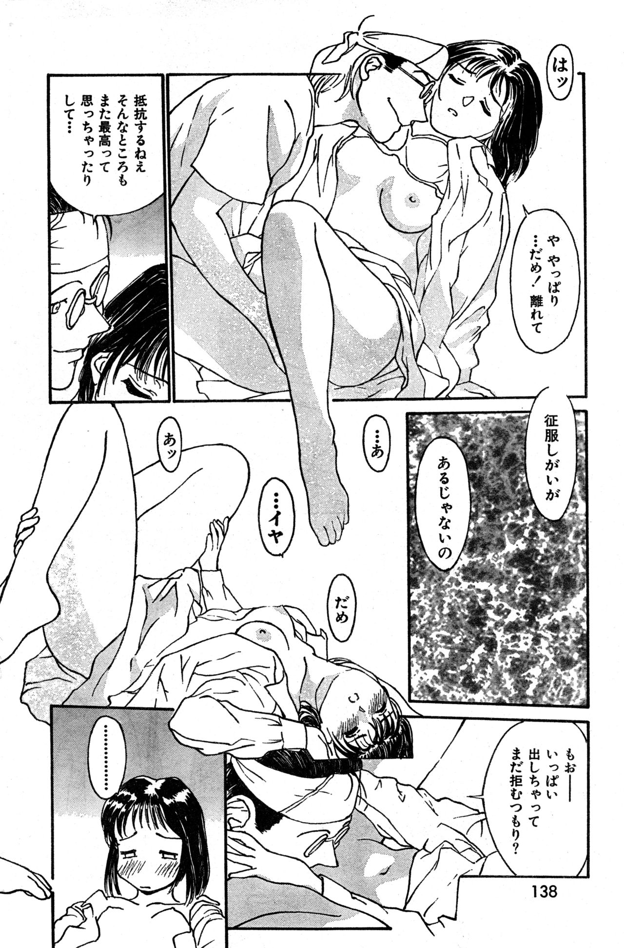 COMIC 零式 Vol.9 1999