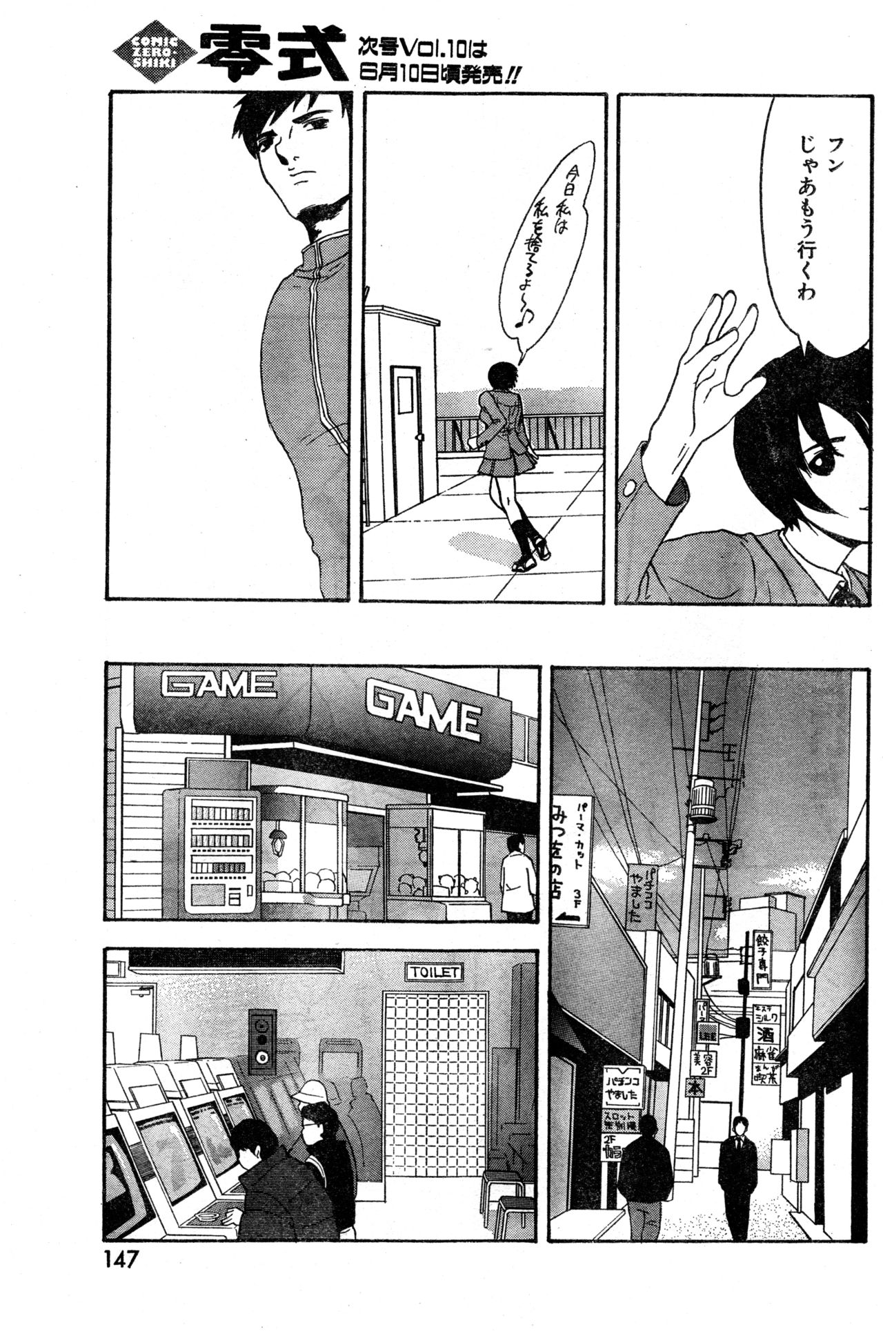 COMIC 零式 Vol.9 1999