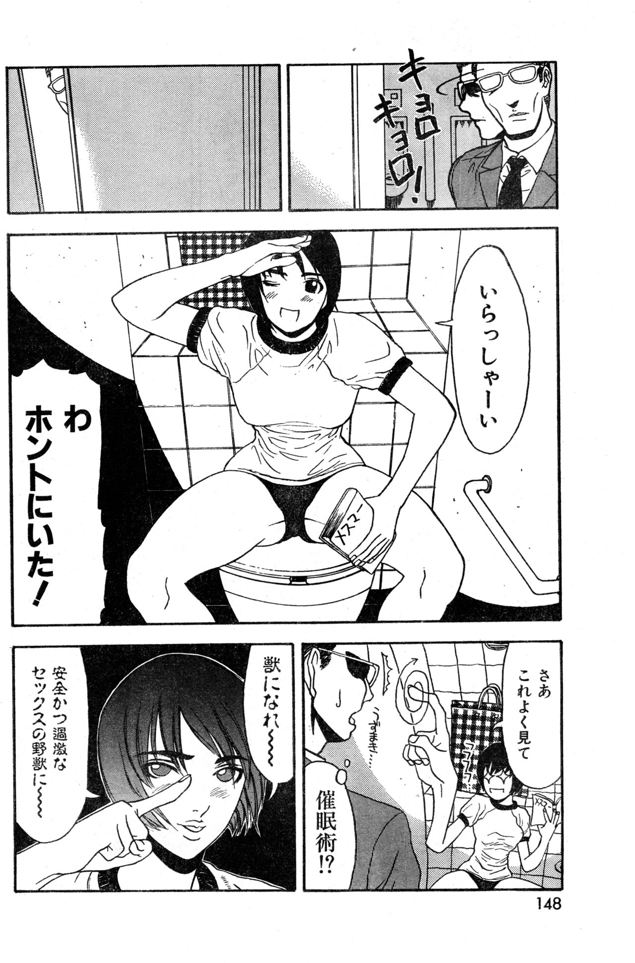 COMIC 零式 Vol.9 1999
