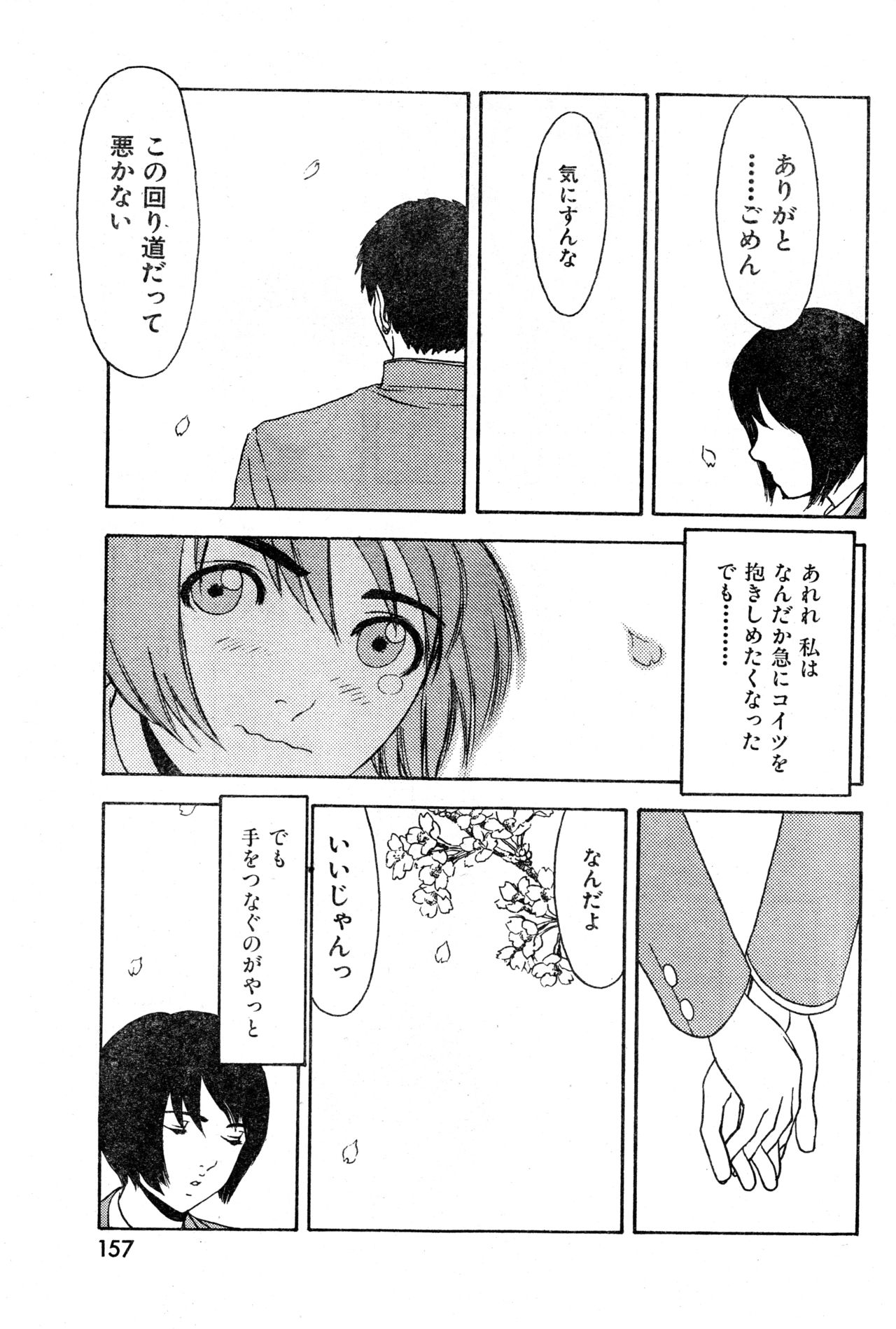 COMIC 零式 Vol.9 1999