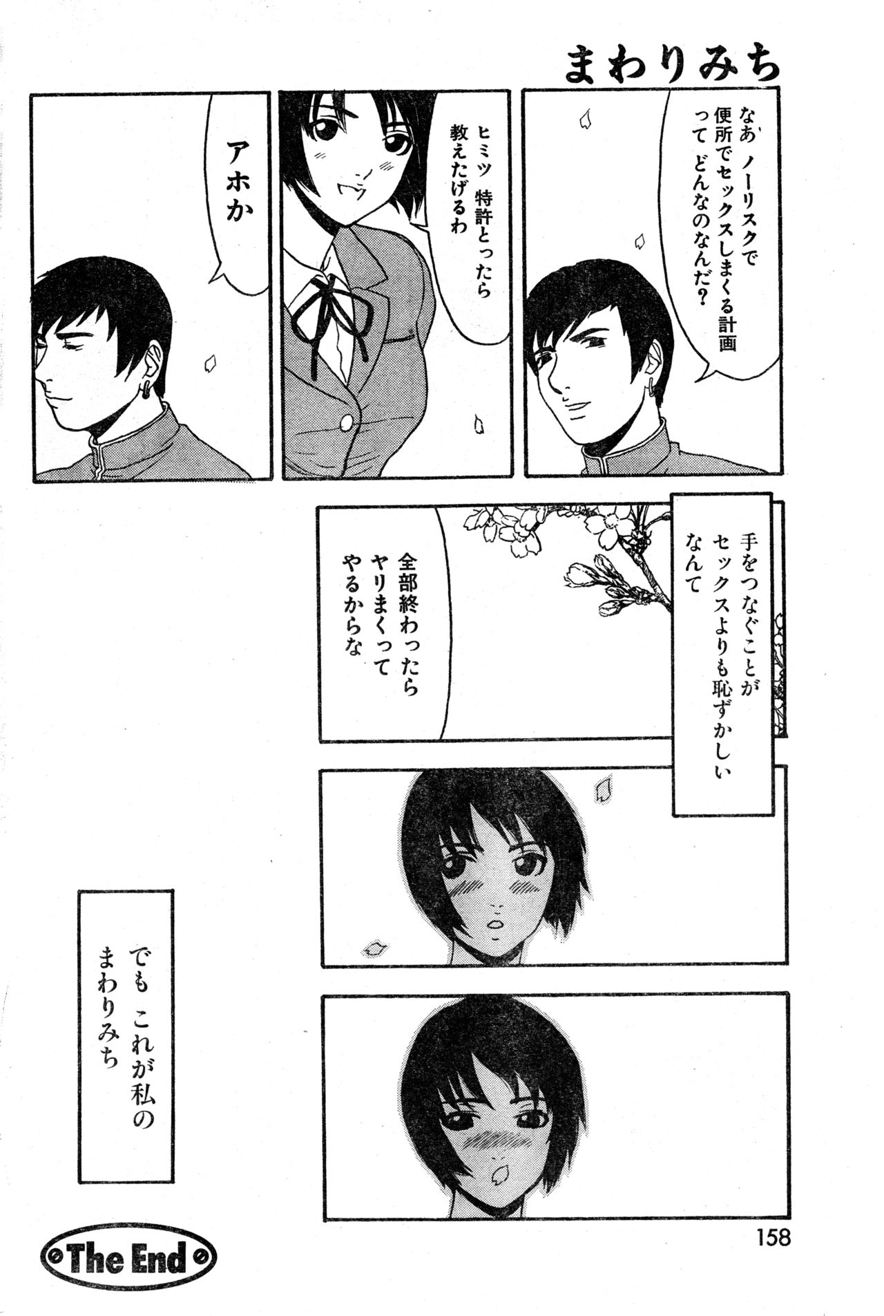 COMIC 零式 Vol.9 1999