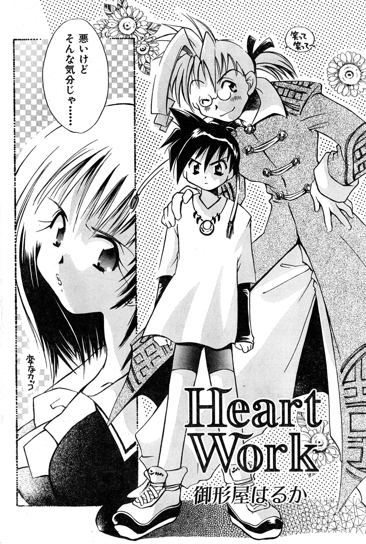 COMIC 零式 Vol.9 1999