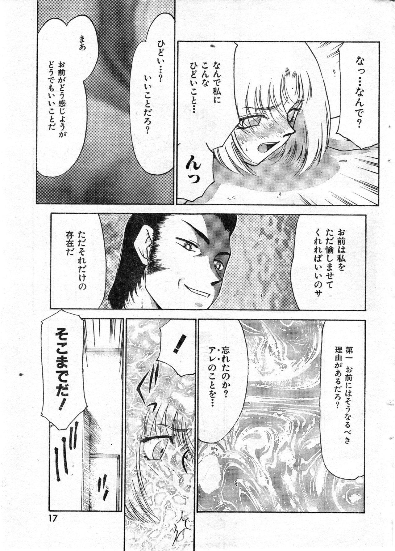 COMIC 零式 Vol.9 1999