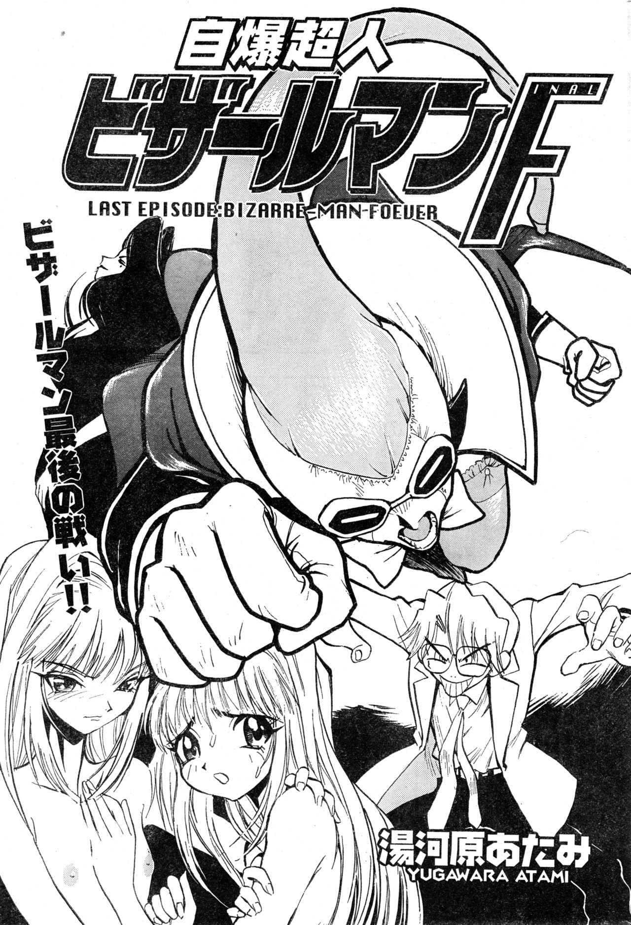 COMIC 零式 Vol.9 1999