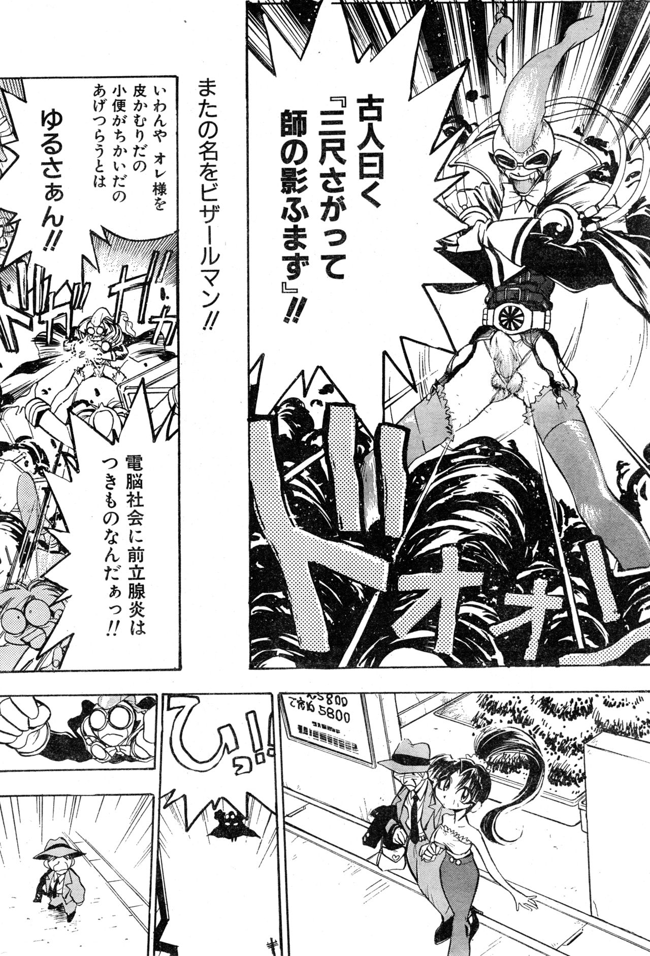 COMIC 零式 Vol.9 1999