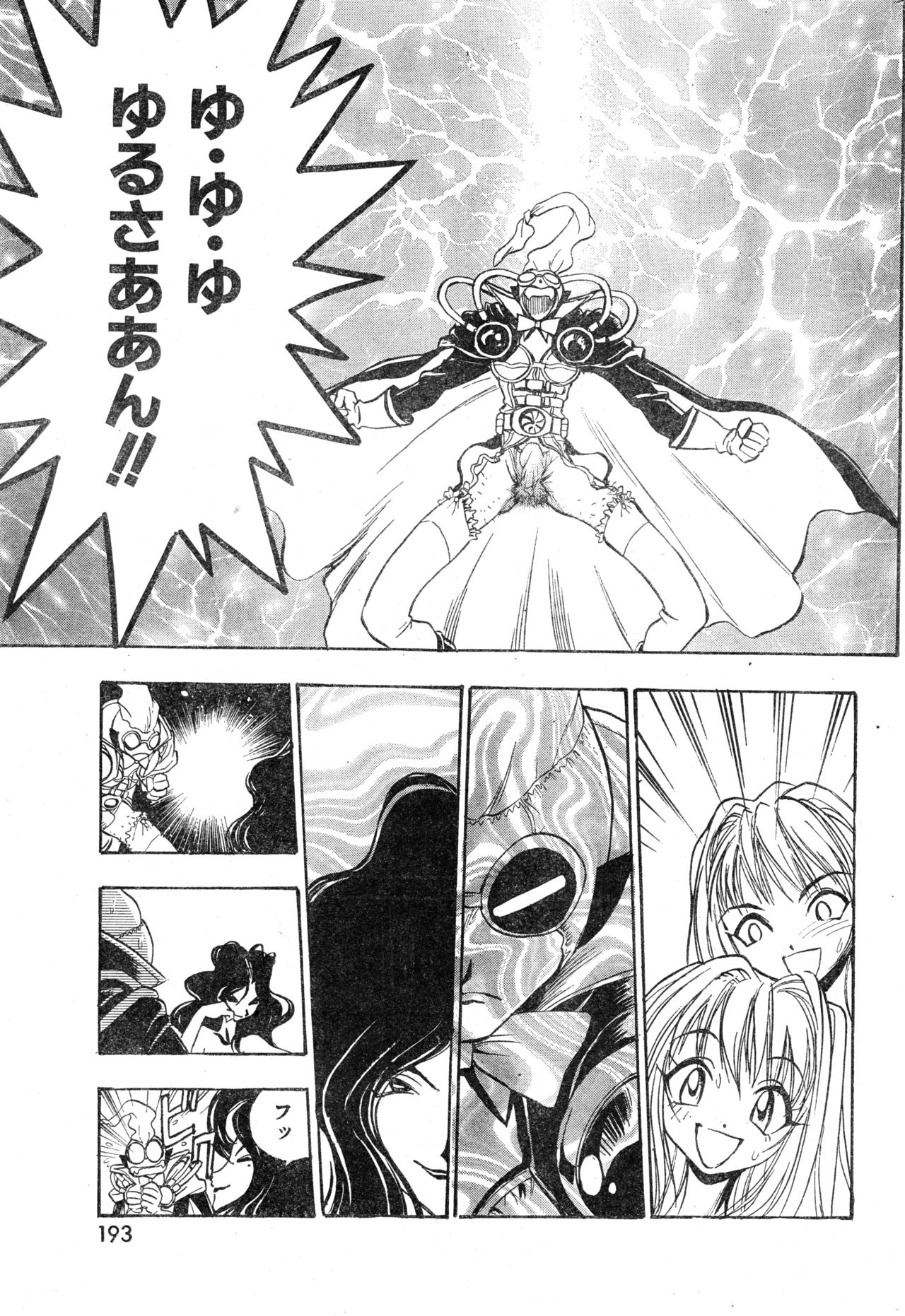 COMIC 零式 Vol.9 1999